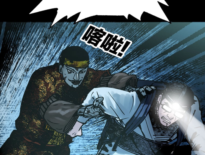 Biệt Bảo Quỷ Sự Lục Chapter 21 - 181