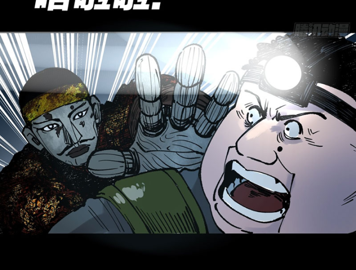 Biệt Bảo Quỷ Sự Lục Chapter 21 - 174