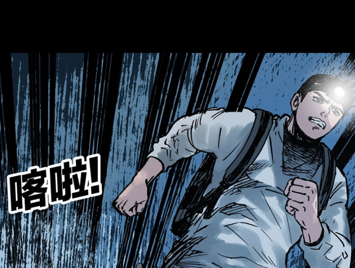 Biệt Bảo Quỷ Sự Lục Chapter 21 - 204