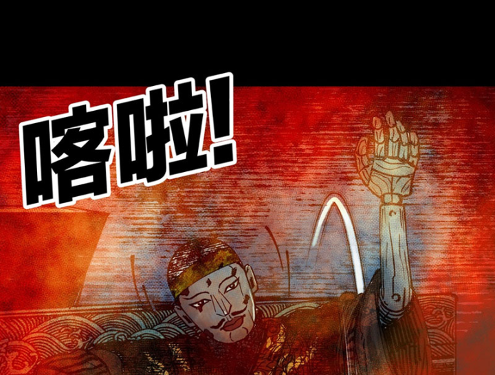 Biệt Bảo Quỷ Sự Lục Chapter 21 - 149