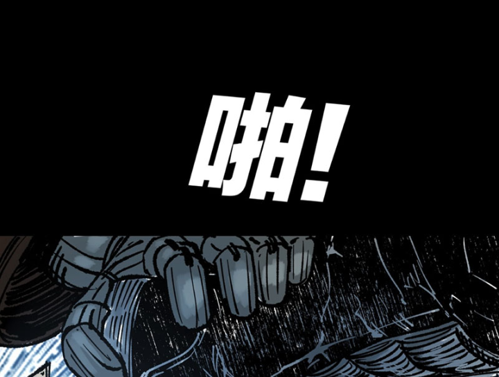 Biệt Bảo Quỷ Sự Lục Chapter 21 - 213