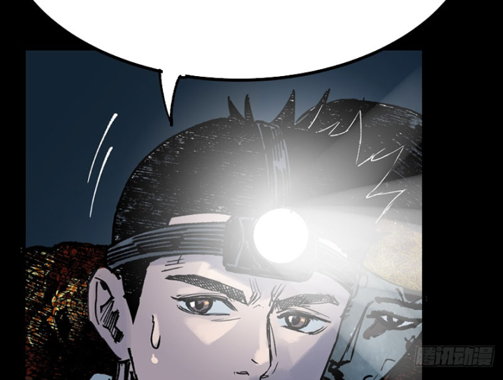 Biệt Bảo Quỷ Sự Lục Chapter 21 - 246