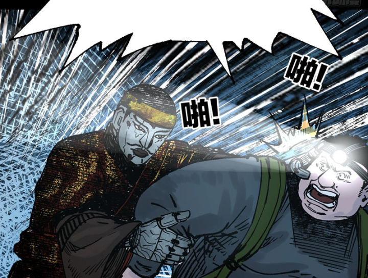 Biệt Bảo Quỷ Sự Lục Chapter 21 - 176