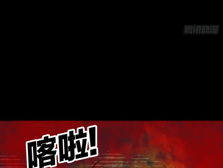 Biệt Bảo Quỷ Sự Lục Chapter 21 - 143