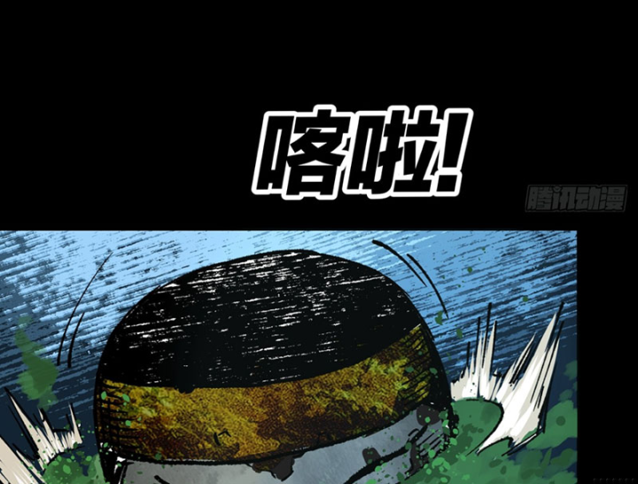 Biệt Bảo Quỷ Sự Lục Chapter 21 - 193