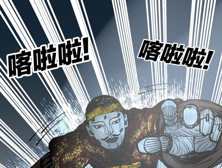 Biệt Bảo Quỷ Sự Lục Chapter 21 - 169