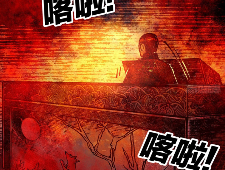 Biệt Bảo Quỷ Sự Lục Chapter 21 - 137