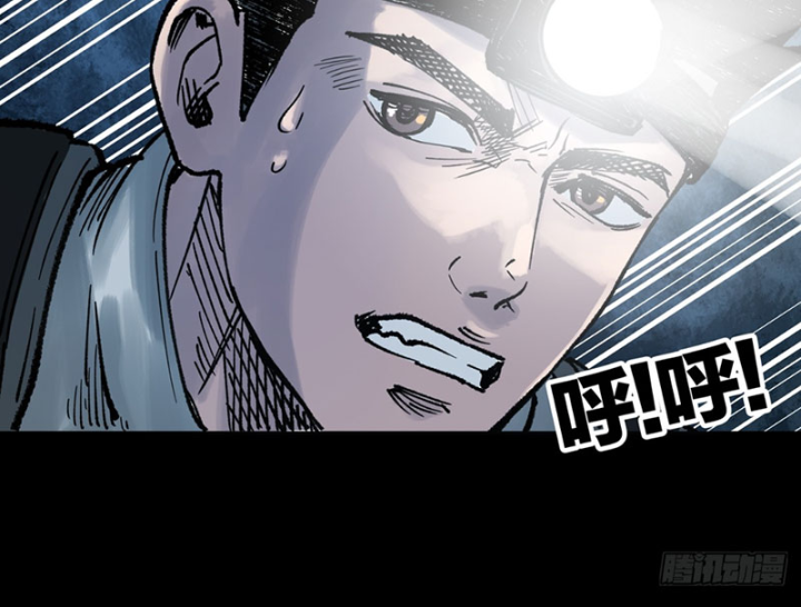 Biệt Bảo Quỷ Sự Lục Chapter 21 - 212