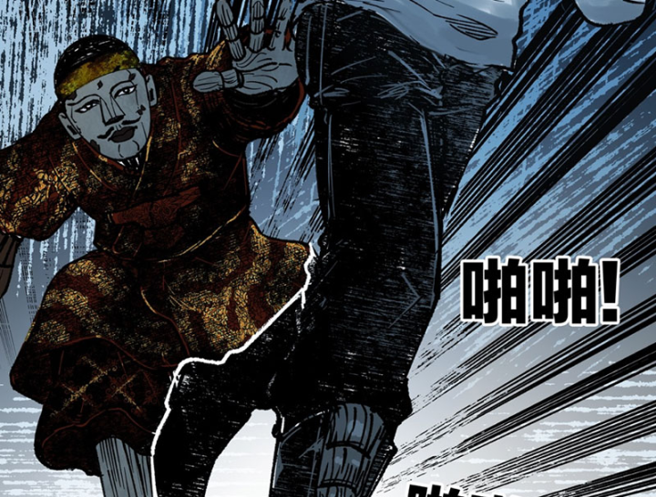 Biệt Bảo Quỷ Sự Lục Chapter 21 - 205