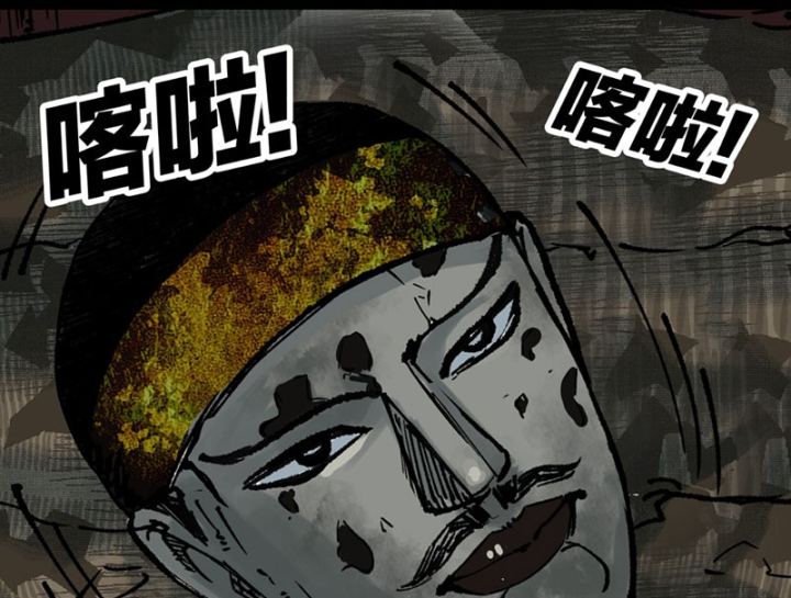 Biệt Bảo Quỷ Sự Lục Chapter 21 - 134