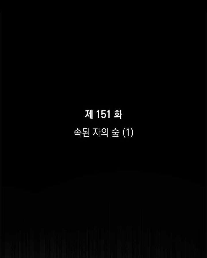 Đại Pháp Sư Toàn Năng Chapter 151 - 27