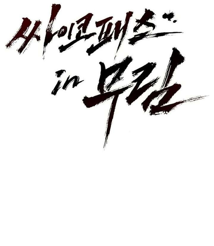 Cuồng Nhân Võ Lâm Chapter 9 - 30