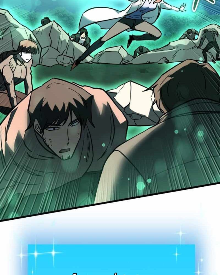 Giả Vờ Làm Kẻ Vô Dụng Ở Học Đường Chapter 148 - 81