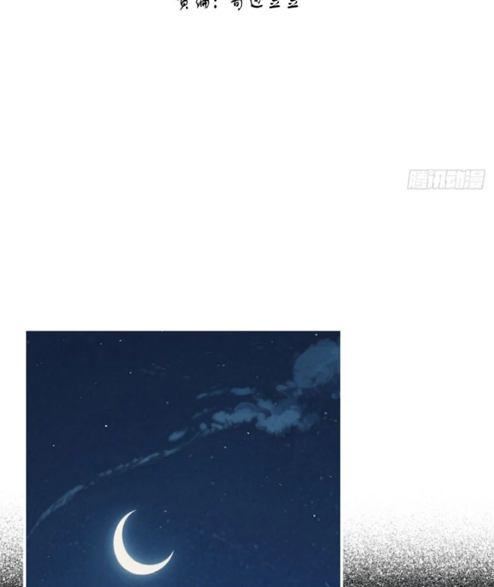 Quang Âm Chi Ngoại Chapter 16 - 3