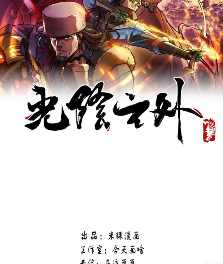 Quang Âm Chi Ngoại Chapter 16 - 2