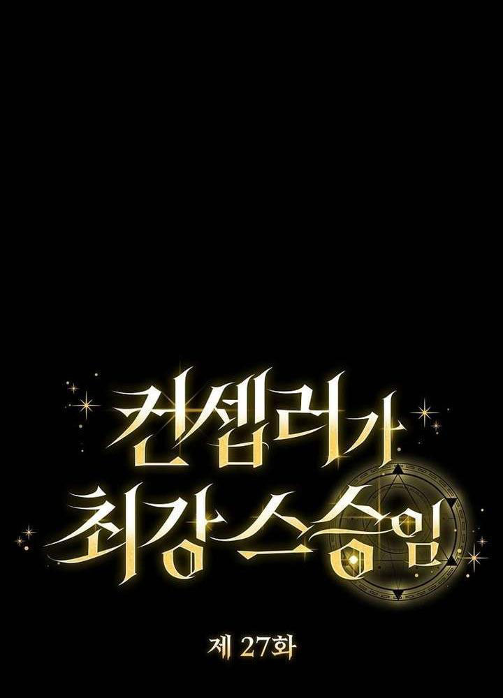 Kẻ Dẫn Lối Dị Đồ Chapter 27 - 47