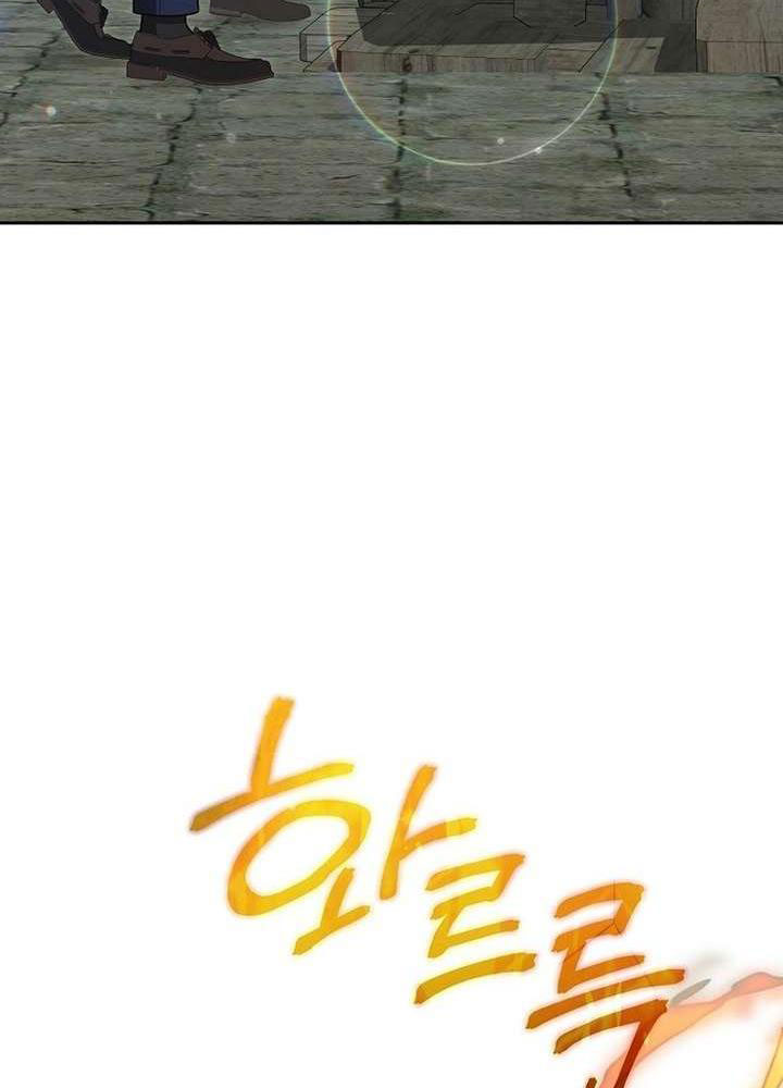 Kẻ Dẫn Lối Dị Đồ Chapter 27 - 97