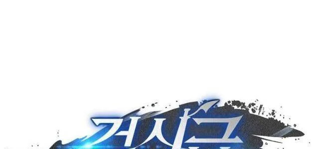 Công Chức Cấp Kiếm Thần Hồi Quy Chapter 76 - 11