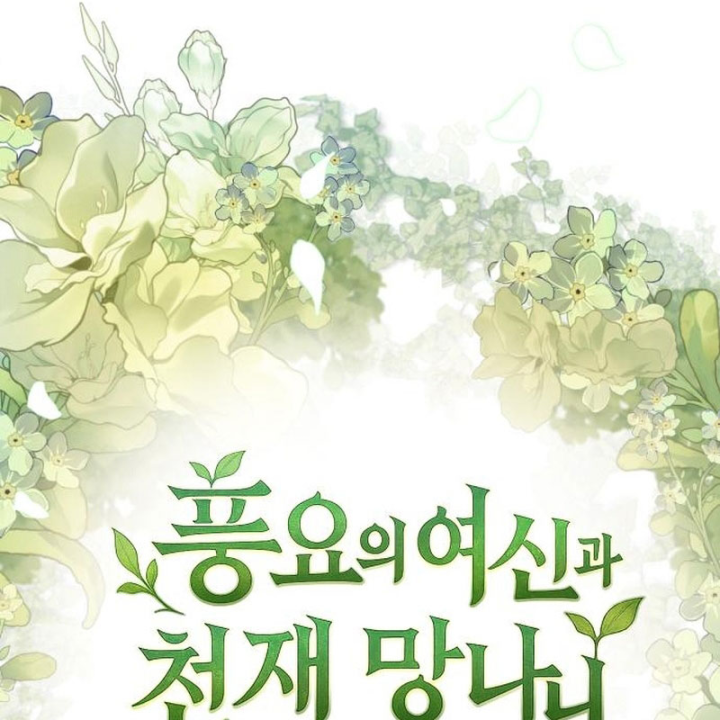 Thần Thịnh Vượng Chapter 26 - 102