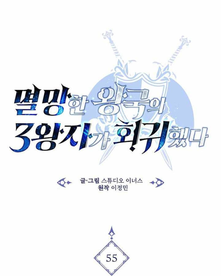 Tam Hoàng Tử Của Vong Quốc Hồi Quy Chapter 55 - 44