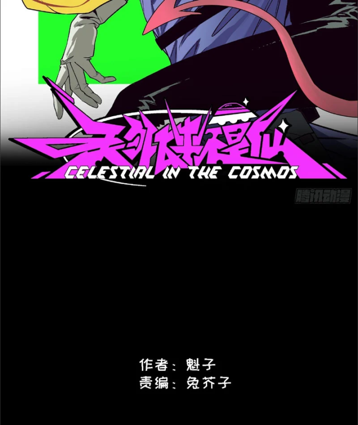 Đến Từ Thiên Ngoại Nhưng Không Phải Là Tiên Chapter 8 - 2