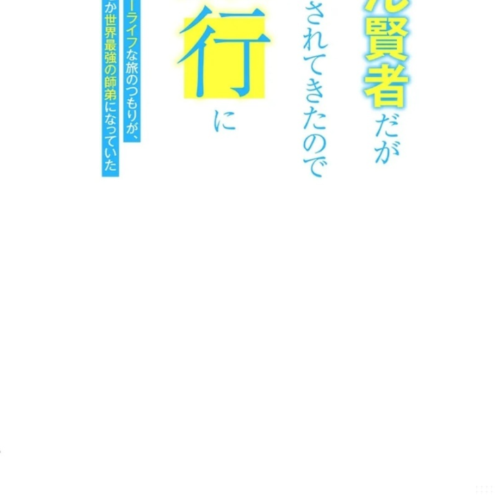 Hành trình chữa lành theo kiểu lành ít dữ nhiều Chapter 27 - 8