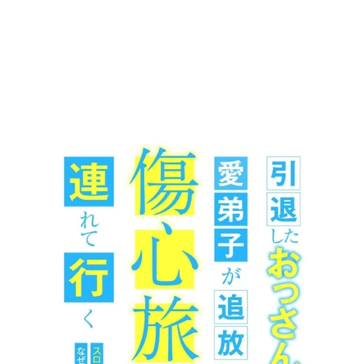 Hành trình chữa lành theo kiểu lành ít dữ nhiều Chapter 27 - 7