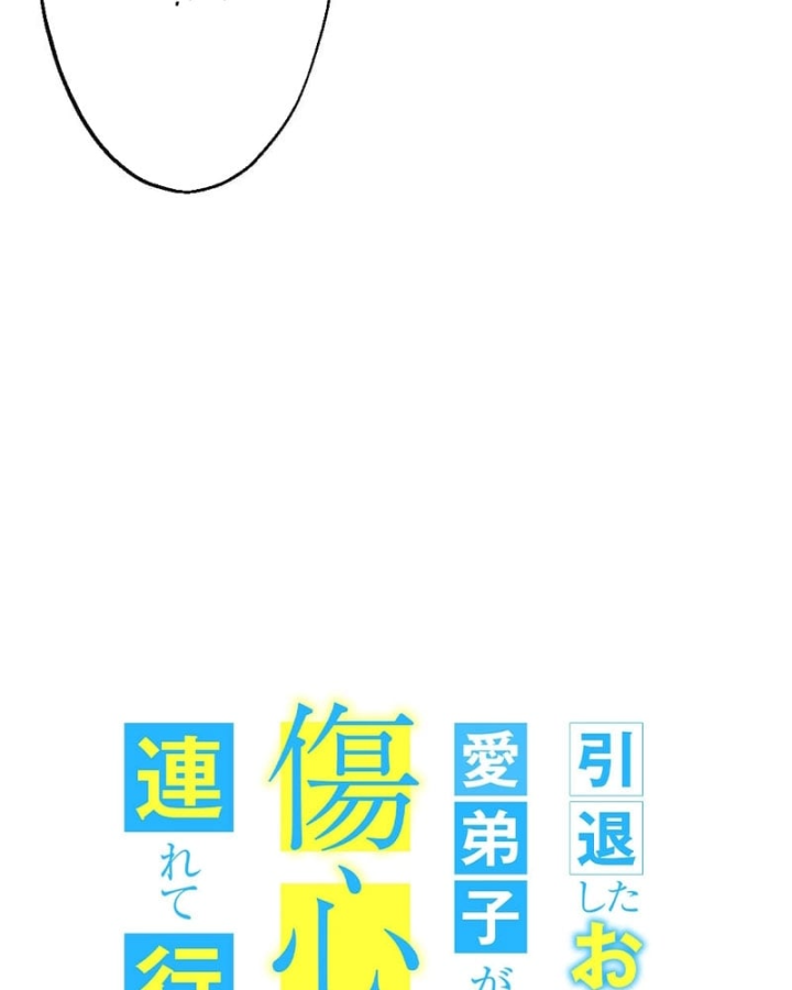 Hành trình chữa lành theo kiểu lành ít dữ nhiều Chapter 28 - 4