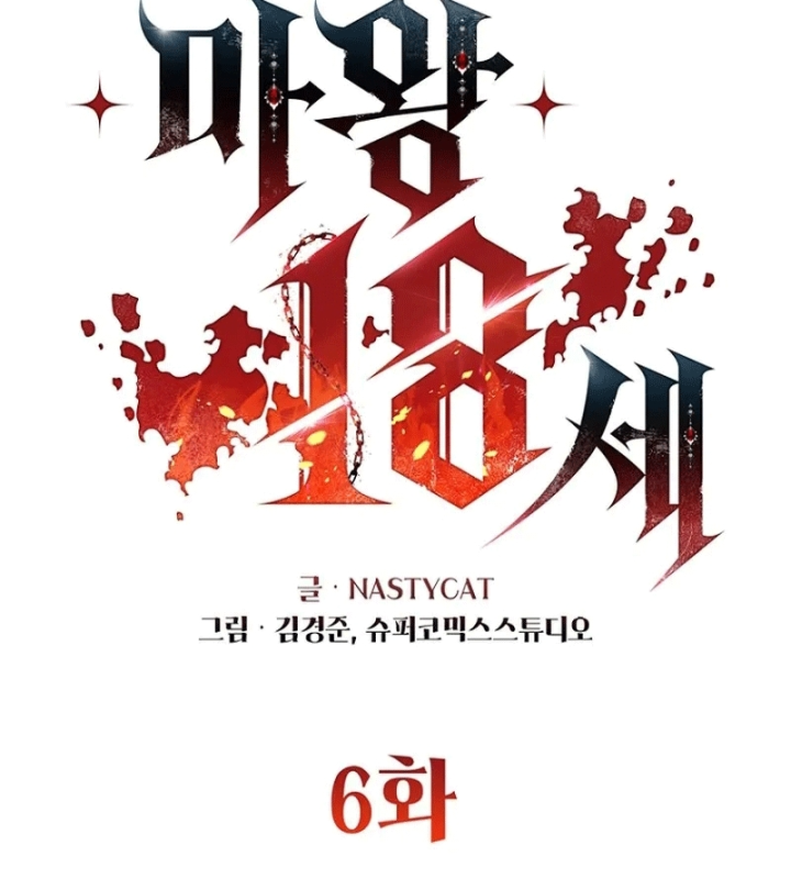 Ma Vương 18 Tuổi Chapter 6 - 37