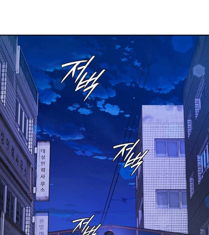 Ma Vương 18 Tuổi Chapter 10 - 151