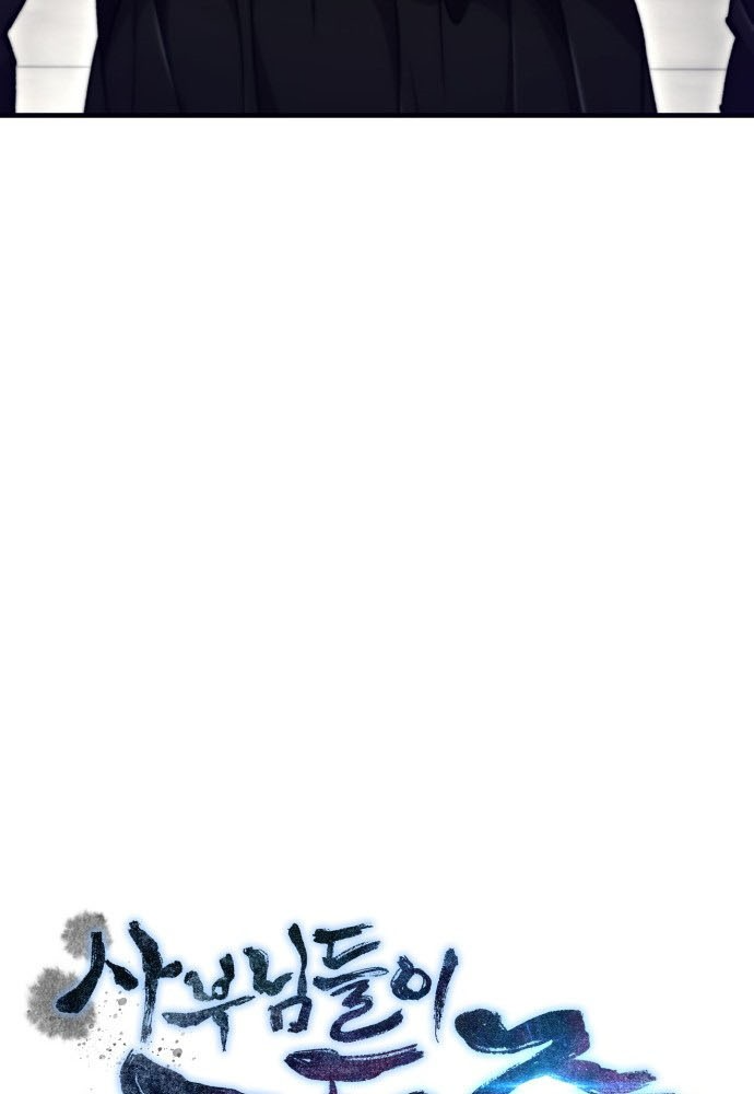 Sư Tôn Của Ta Luôn Dõi Theo Chapter 75 - 9