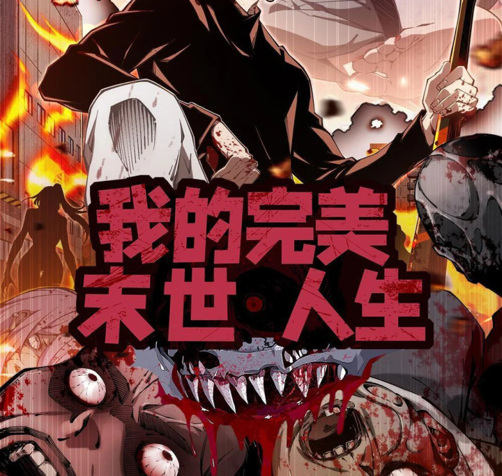 Cuộc Sống Hoàn Mỹ Của Ta Ở Tận Thế Chapter 27 - 2