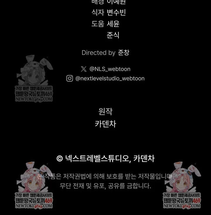 Thiên Tài Âm Nhạc Trường Trung Học Chapter 82 - 95