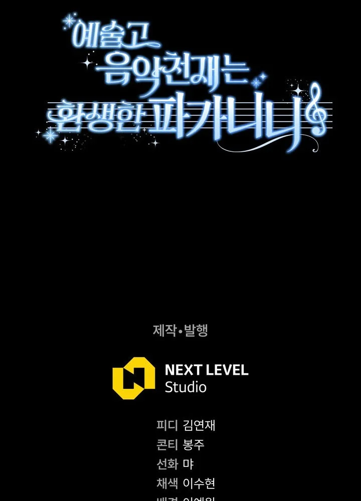 Thiên Tài Âm Nhạc Trường Trung Học Chapter 82 - 94