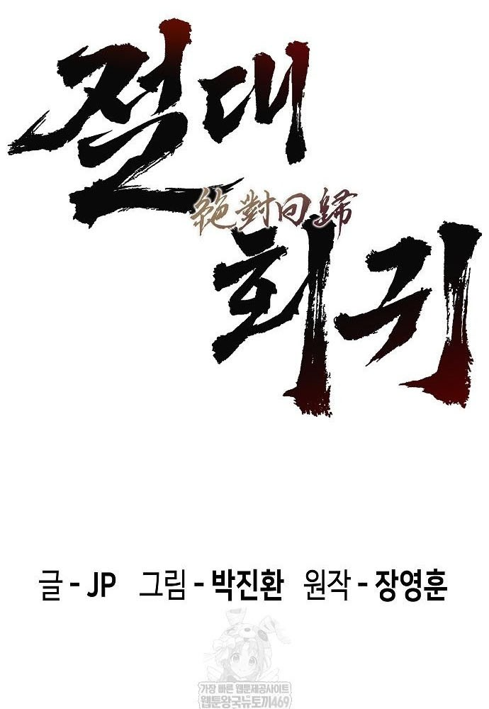 Tuyệt Thế Hồi Quy Chapter 89 - 39