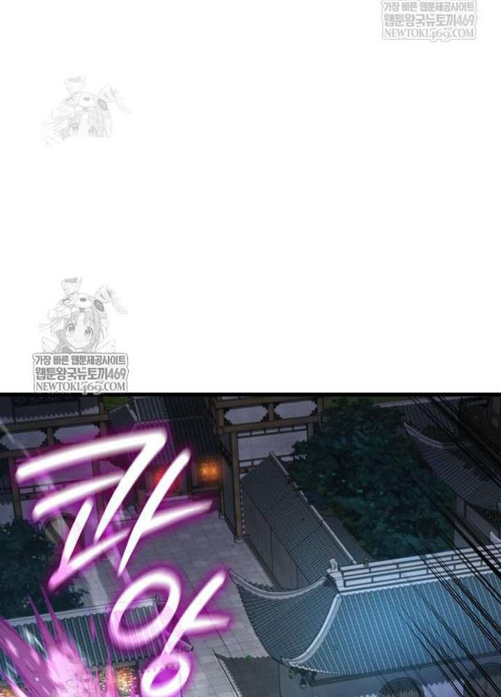 Quái Lực Loạn Thần Chapter 106 - 20