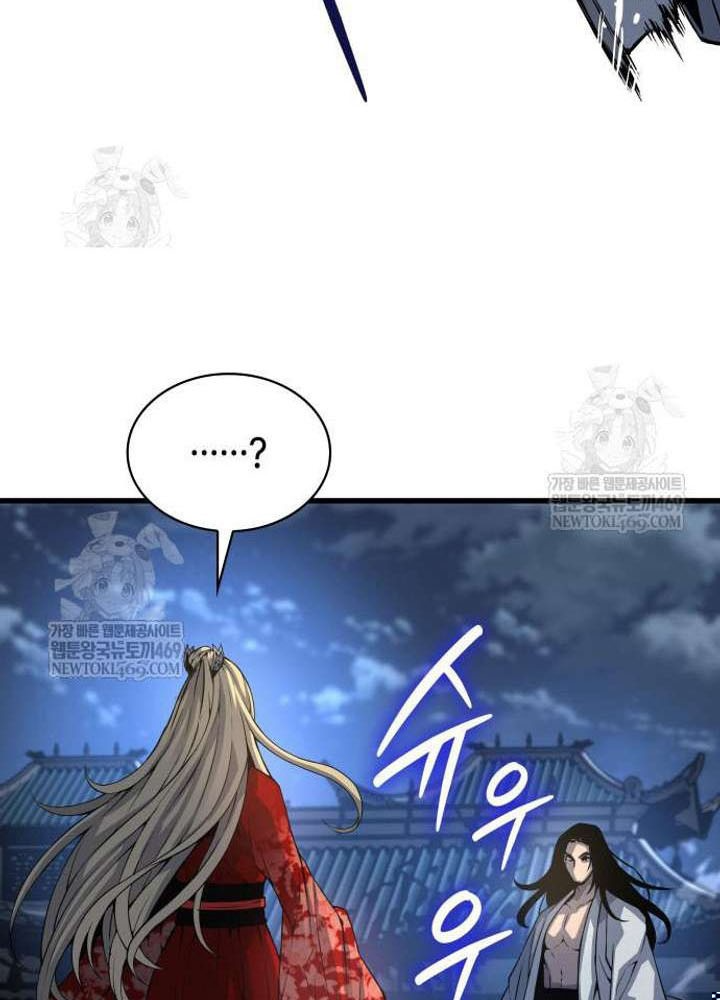 Quái Lực Loạn Thần Chapter 106 - 83