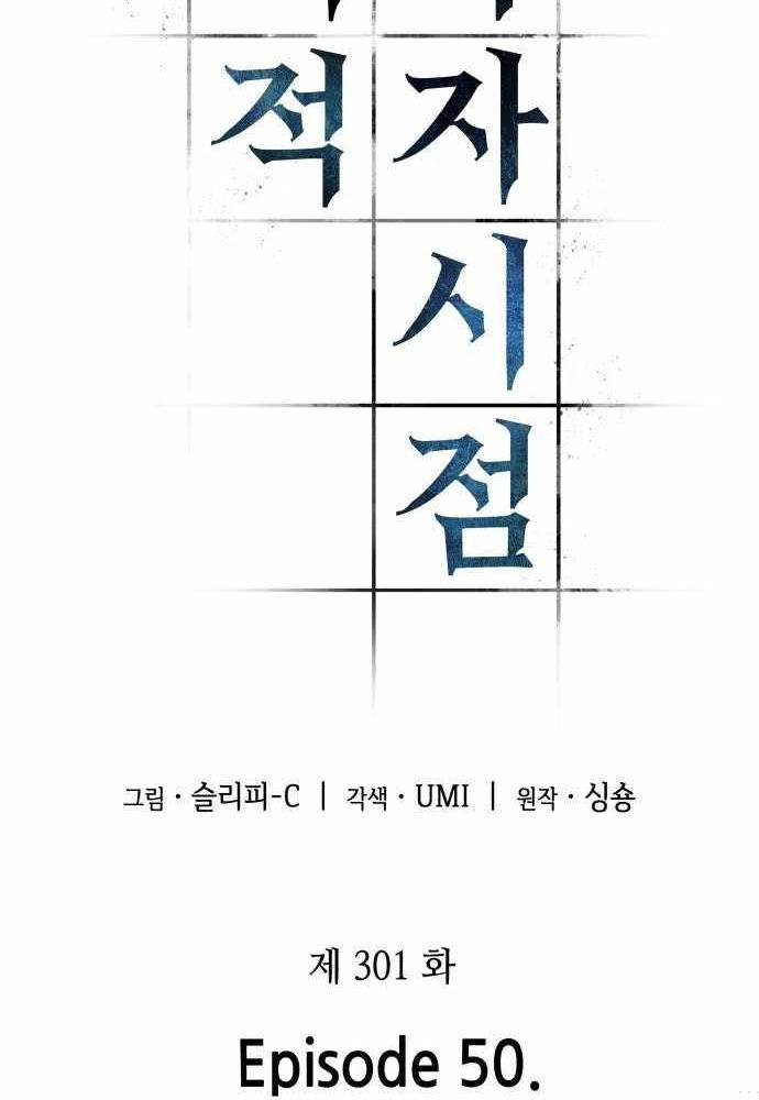 Toàn Trí Độc Giả Chapter 301 - 45