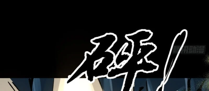 Biệt Bảo Quỷ Sự Lục Chapter 29 - 8