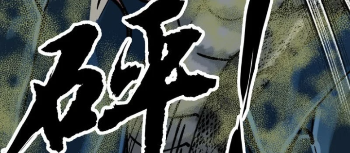 Biệt Bảo Quỷ Sự Lục Chapter 29 - 12