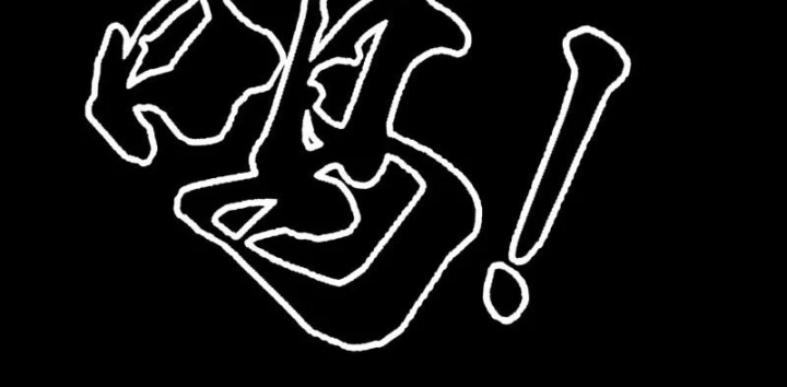 Biệt Bảo Quỷ Sự Lục Chapter 29 - 293