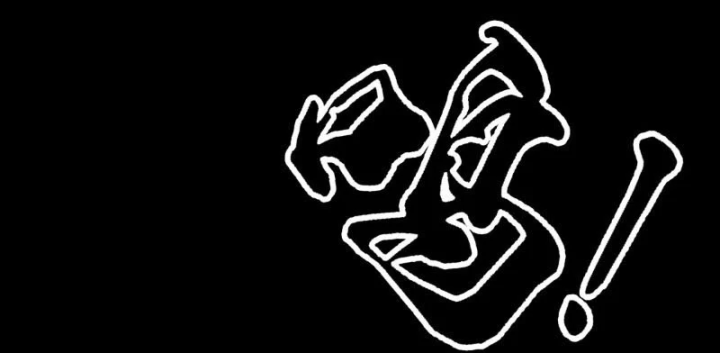 Biệt Bảo Quỷ Sự Lục Chapter 29 - 321