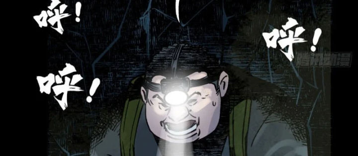 Biệt Bảo Quỷ Sự Lục Chapter 29 - 56