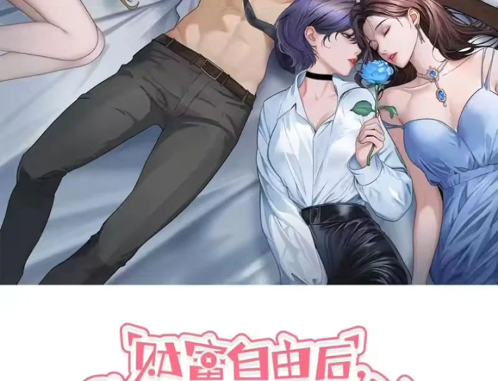 Sau Khi Tự Do Tài Chính, Họ Đã Dâng Hiến Lòng Trung Thành Chapter 76 - 2