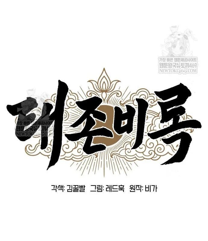 Vĩ Nhân Kiếm Chapter 36 - 34