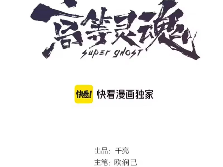 Cao Đẳng Linh Hồn Chapter 369 - 3