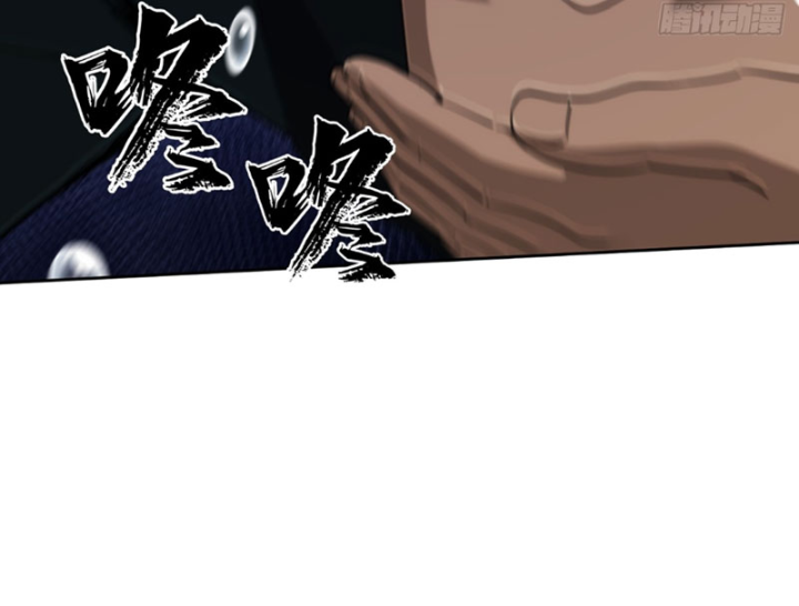 Đại Đạo Chi Thượng Chapter 15 - 123