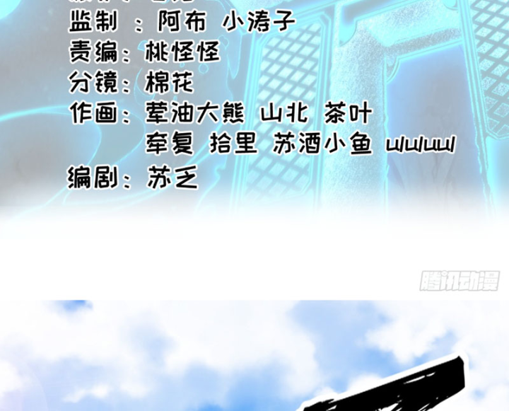 Đại Đạo Chi Thượng Chapter 15 - 3