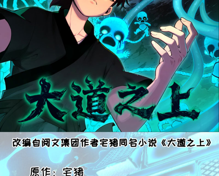 Đại Đạo Chi Thượng Chapter 15 - 2