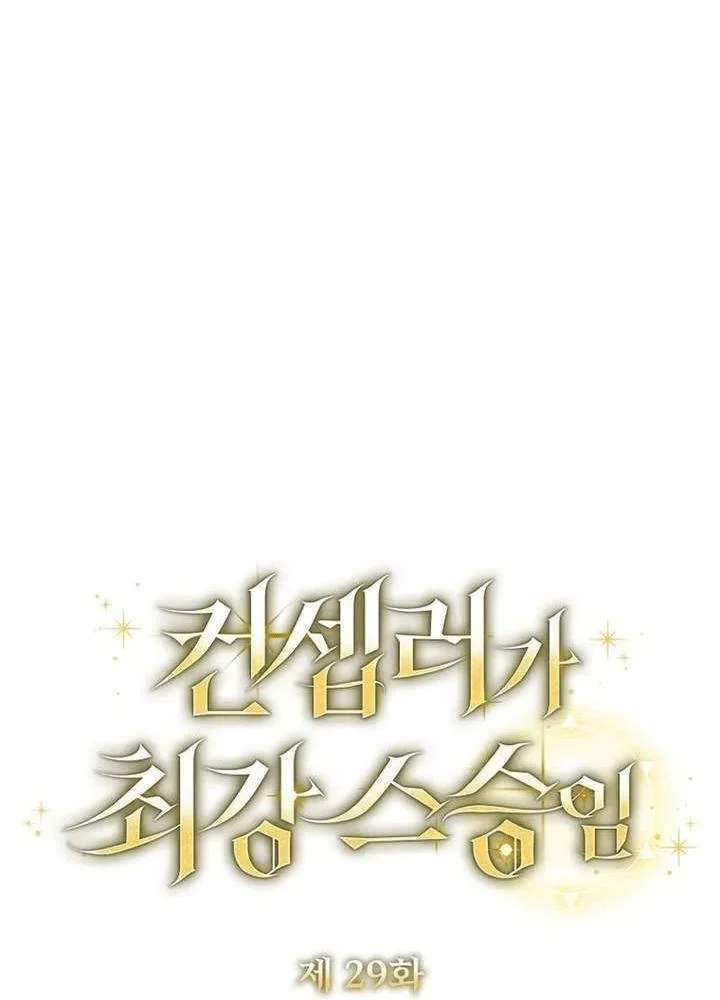 Kẻ Dẫn Lối Dị Đồ Chapter 29 - 41